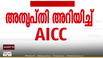 കർണാടകയിലെ ബുൾഡോസർ രാജിൽ അത്യപ്തി അറിയിച്ച് AlCC...