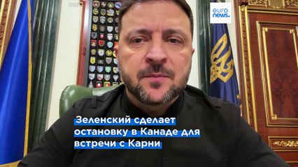 Президент Украины Зеленский направляется на переговоры с коллегой Трампа во Флориду