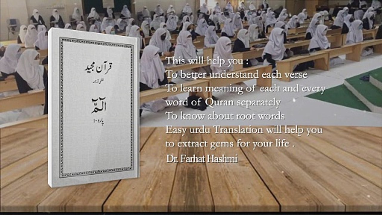 Lesson_ 1_ Al-Fatihah_ 1-7 _ Al-Baqarah_ 1-46 _ Word to Word Translation l Dr. Farhat Hashmi
