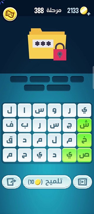 كلمات كراش مرحلة 388