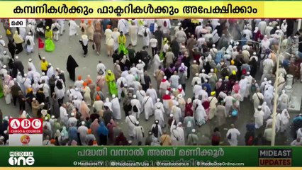 മക്ക മദീന ഹറമുകളിൽ ഇഫ്താർ കിറ്റ് വിതരണം; താൽപര്യമുള്ള കമ്പനികൾക്ക് രജിസ്റ്റർ ചെയ്യാം..