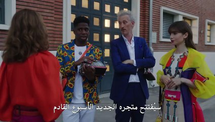 مسلسل Emily in Paris الموسم الثالث الحلقة 7 مترجمة - توب سينما