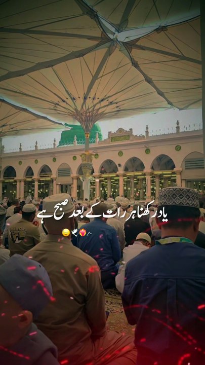 Beshak SubhanAllah Madina Sharif MashaAllah