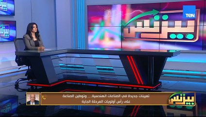 تشكيل جديد لغرفة الصناعات الهندسية.. وأهم تحديات سوق شركات التأمين| بيزنس
