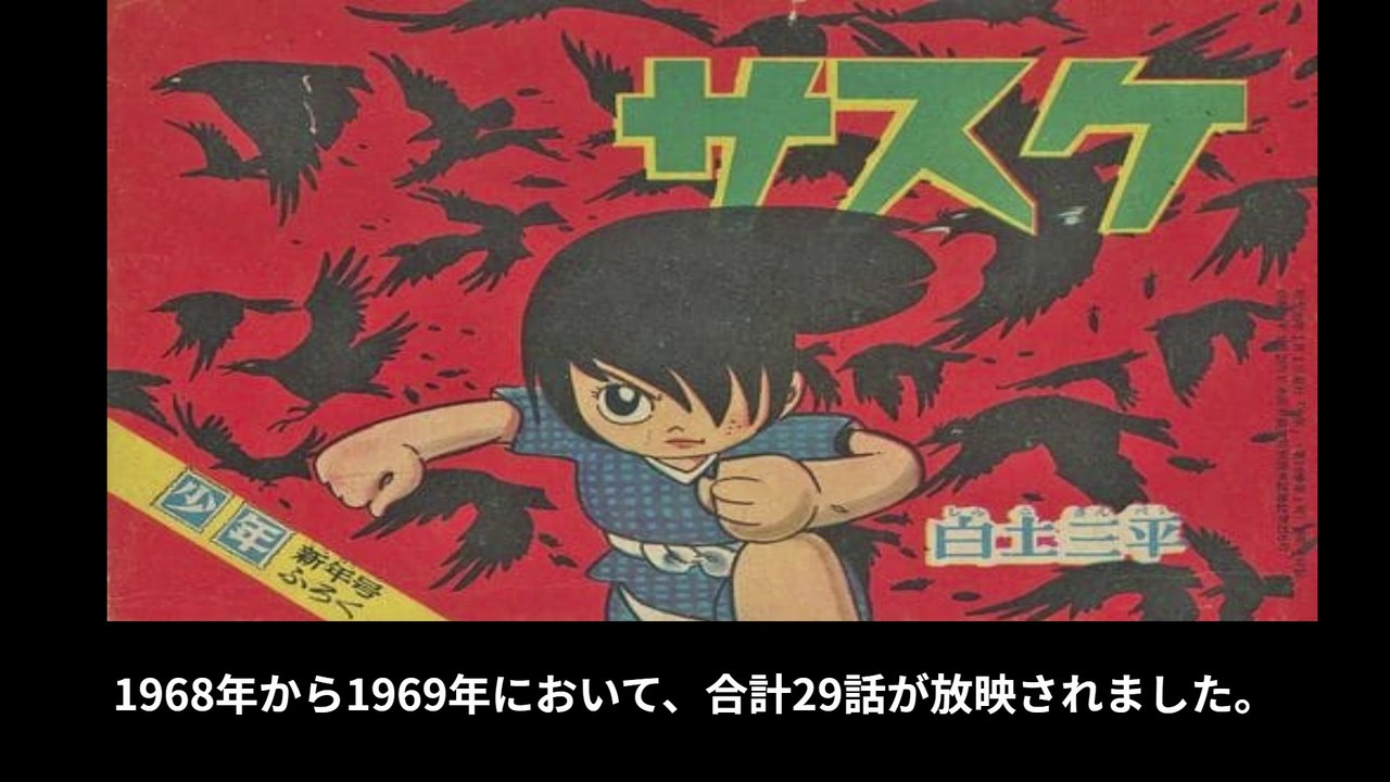 サスケ  番組解説と最終回  Program Guide and Final Episode for Sasuke