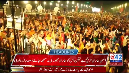 Bilawal Bhutto Calls for National Reconciliation to Overcome Political & Economic Crisis | Garhi Khuda Bakhsh Jalsa
