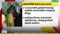 സംസ്ഥാനത്ത് എലിപ്പനി ബാധിച്ച് കഴിഞ്ഞ ഒരാഴ്ചയ്ക്കിടെ നാലുപേർ മരിച്ചു..