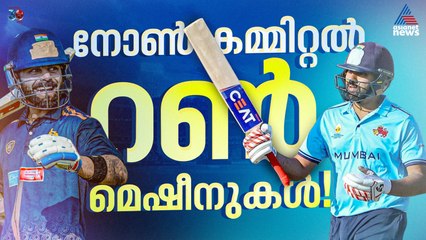 ആഭ്യന്തര യുദ്ധവും ജയിച്ചു, അടുത്ത പരീക്ഷണമെന്ത്? രോ-കോ റെഡി