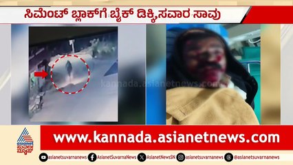 Bike Accident in Bellur, Mandya: 55-Year-Old Fatality