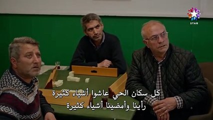 مسلسل المشردون الحلقة 22 مترجم