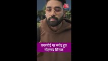 एयरपोर्ट पर स्पॉट हुए मोहम्मद सिराज