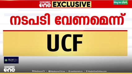 'മൃതദേഹം സംസ്‌കരിക്കുന്നതിൽ തടസം നിൽക്കുന്നവർക്കെതിരെ നടപടിവേണം'; യുണൈറ്റഡ് ക്രിസ്ത്യൻ ഫോറം