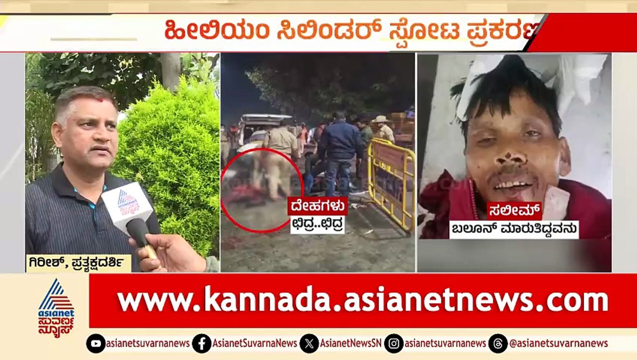 Witness Account of a Disturbing Incident