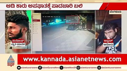 Bangalore Car Crash: Fatal Incident Involving Young Driver and Victim