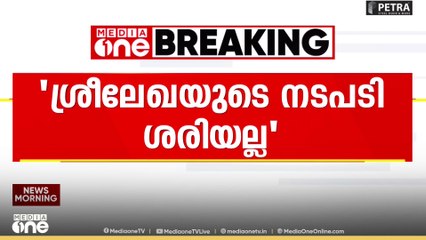 വി.കെ പ്രശാന്ത് എംഎൽഎയുടെ ഓഫീസ് ഒഴിയണമെന്ന ആർ.ശ്രീലേഖയുടെ  ആവശ്യത്തെചൊല്ലി പോര്..
