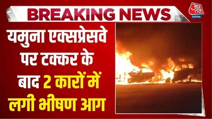 यमुना एक्सप्रेसवे पर टक्कर के बाद 2 कारों में लगी भीषण आग, बाल-बाल बचे सवार