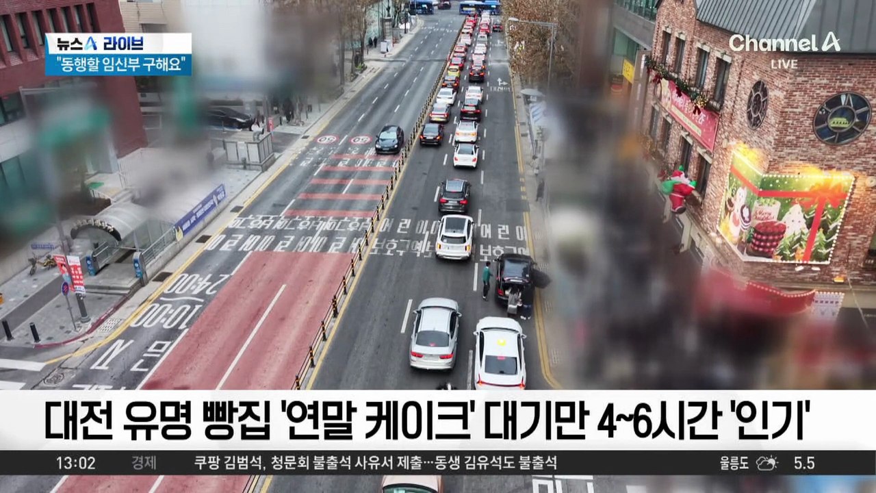 대전 유명 빵집 ‘임신부 프리패스’ 악용 속출…왜?