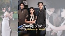 Breaking Free from the Billionaire’s Betrayal - FULL MOVIES ENGLISH SUB