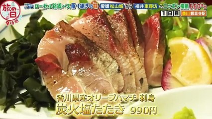 出川哲朗の充電させてもらえませんか 2025年日12月27日 テレ東系旅の日★ローカル路線バス乗り継ぎの旅！総勢15名で挑む５５０キロＳＰ