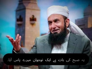 Molana Tariq Jameel Bayan #tariqjameel #bayan