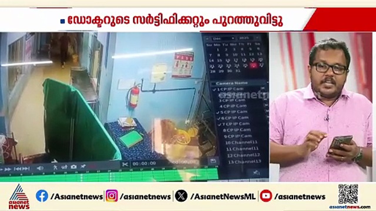 ആശുപത്രിയിൽ എത്തിച്ചത് ബൈക്കിൽ കെട്ടിവെച്ചല്ല;...
