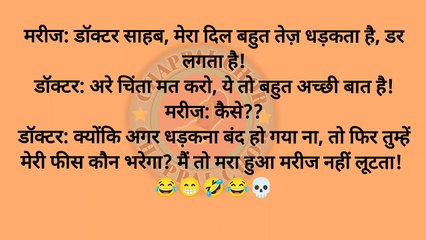 टीचर: बताओ सबसे तेज़ चीज़ क्या होती है? स्टूडेंट: दिमाग, क्योंकि यह क्लास शुरू होते ही घर भाग जाता है 😜 #SchoolJokes #StudentLife #FunnyHindi #Laugh