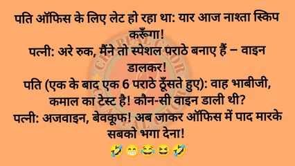 बीवी: सुनो जी, अगर मैं मर गई तो क्या आप दूसरी शादी कर लेंगे? पति: नहीं पगली… मैं भी मर जाऊँगा! 😂 #FunnyJokes #HindiJokes #HusbandWifeJokes #Comedy