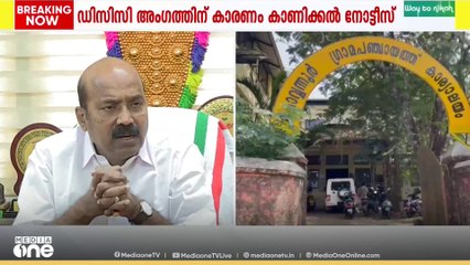 ചൊവ്വന്നൂരിലെ കോൺഗ്രസ് എസ്ഡിപിഐ സഖ്യം; വർഗീസ് ചൊവ്വന്നൂരിന് കാരണം കാണിക്കൽ നോട്ടീസ്..