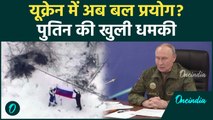 Putin बल से Ukraine पर कब्ज़ा करेंगे? Trump-Zelensky Meet से पहले Putin की की धमकी- देखिए क्या कहा