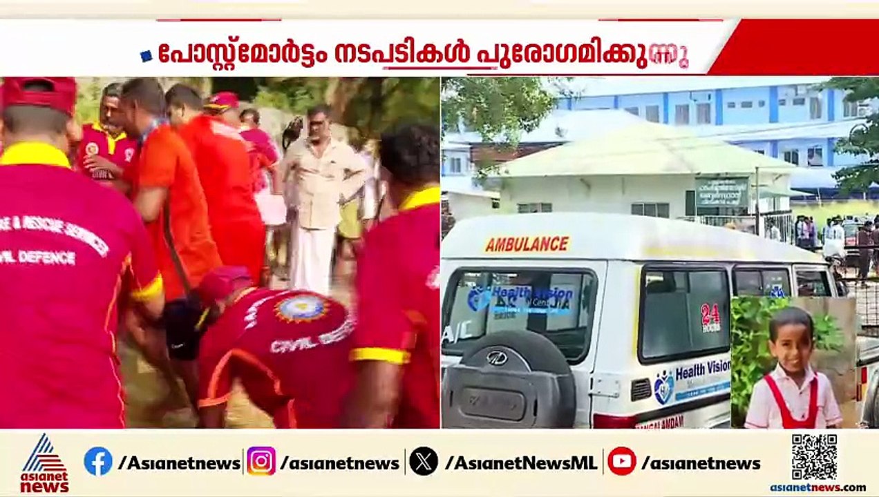 സുഹാൻ്റെ പോസ്റ്റുമോർട്ടം നടപടികൾ പൂർത്തിയായി; വിദേശത്ത് നിന്ന് അച്ഛൻ നാട്ടിലെത്തി