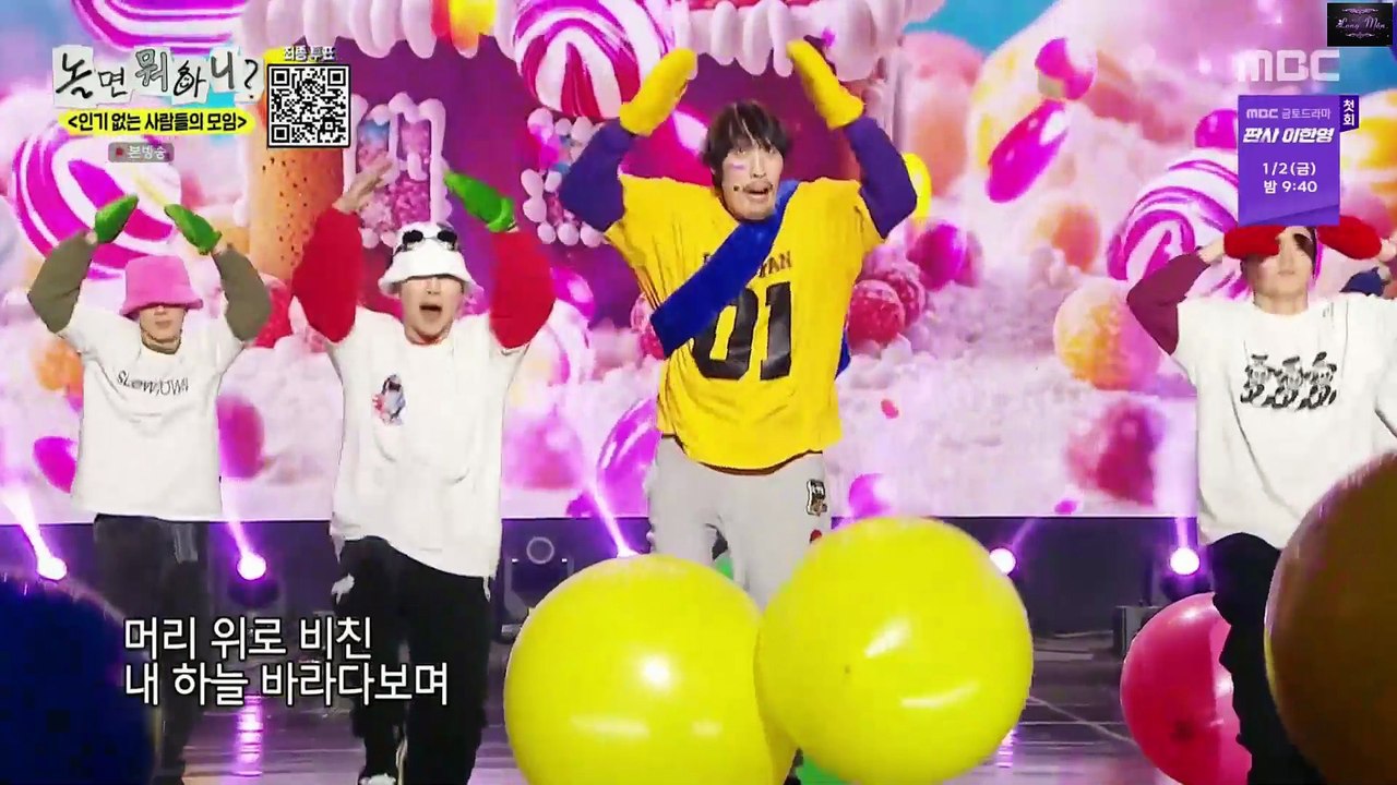 Hangout with Yoo (How Do You Play) Episode 311