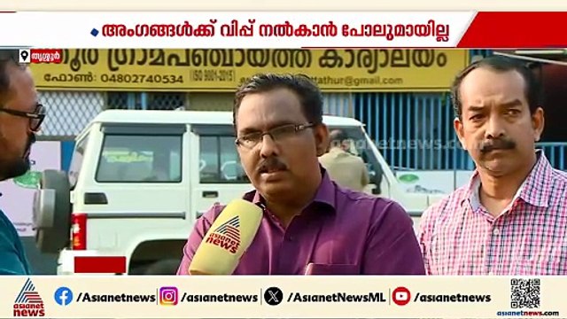 കോൺഗ്രസ് കൗൺസിലർമാർ കൂട്ടത്തോടെ മറുകണ്ടം ചാടി; മറ്റത്തൂരിൽ ഓപ്പറേഷൻ ലോട്ടസ്