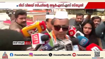 അത് സ്തുതിയോ പ്രതിഷേധമോ? ദി​ഗ് വിജയ സിങ് തൊടുത്തുവിട്ട ഒളിയമ്പിൽ പുകഞ്ഞ് കോൺ​ഗ്രസ്