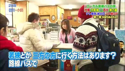 ローカル路線バス乗り継ぎの旅 2025年日12月28日 予習復習ＳＰ「第19弾 大阪城～金沢兼六園」