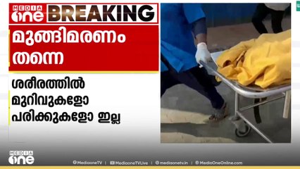 മുങ്ങിമരണം തന്നെ; ചിറ്റൂരിൽ നിന്നും കാണാതായ ആറു വയസുകാരന്റെ പ്രാഥമിക പോസ്റ്റുമോർട്ടം റിപ്പോർട്ട്