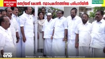 'ജനഗണമന'യ്ക്ക് പകരം 'ജനഗണ മംഗള';KPCC ആസ്ഥാനത്ത് സംഘടിപ്പിച്ച പരിപാടിയിൽ ദേശീയ ഗാനം തെറ്റായി ആലപിച്ചു