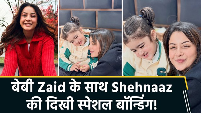 Shehnaaz Gill ने शेयर की बेबी Zaid Malik के साथ प्यारी तस्वीरें, फैंस बोले Cuteness Overloaded