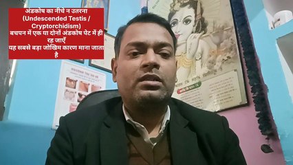 Testicular cancer causes । पुरुषों में अंडकोष का कैंसर होने के कारण ।