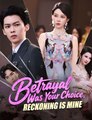 BETRAYAL WAS YOUR CHOICE RECKONING IS MINE - Drama FULL MOVIES ENGLISH SUB
