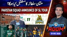 Sports Room || Najeeb-ul-Husnain || 29th December 2025 - Complete Show