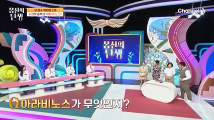 당을 막아주는 아라비노스! 대체 당과는 차원이 다른 '식이섬유 역할'을 해낸다?!