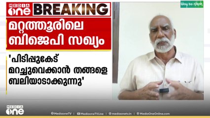മറ്റത്തൂരിൽ ബിജെപിയുമായി മുൻധാരണയോ സഖ്യമോ ഇല്ല; നടപടി നേരിട്ട ഡിസിസി ജനറൽ സെക്രട്ടറി ടിഎം ചന്ദ്ര