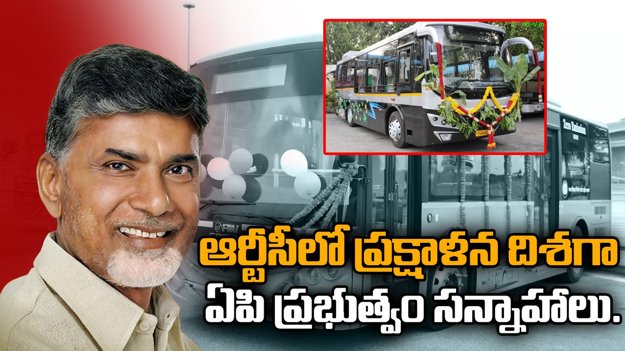 ఆర్టీసీలో భారీ ప్రక్షాళన ! 😱 సీఎం చంద్రబాబు సంచలన నిర్ణయం | AP Govt Key Decisions on APSRTC