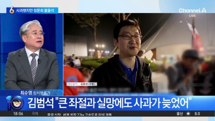 쿠팡 김범석 첫 사과…청문회는 불출석