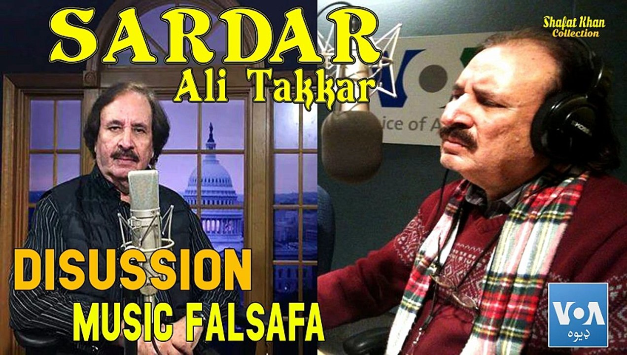 Sardar Ali Takkar Say About Pashto Music  !! Sardar Ali Takkar VOA BALA DEWA Program ..