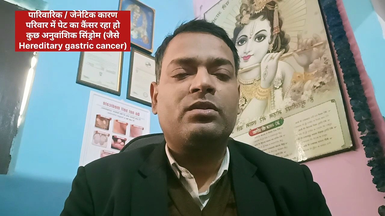 Stomach cancer causes । पेट का कैंसर होने के कारण ।