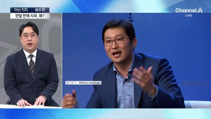 [아는기자]김범석, 왜 지금에서야 사과?