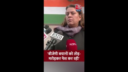 सुप्रिया श्रीनेत का बीजेपी पर हमला