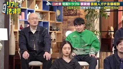 芸能リアル法律塾 現役弁護士芸人こたけ正義感が世間の身近なトラブル解決ＳＰ 2025年日12月27日