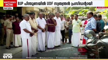 കുമരകം പഞ്ചായത്തിൽ ബിജെപി പിന്തുണയിൽ UDF സ്വതന്ത്രൻ പ്രസിഡന്റ്: രാഷ്ട്രീയ പോര് രൂക്ഷം